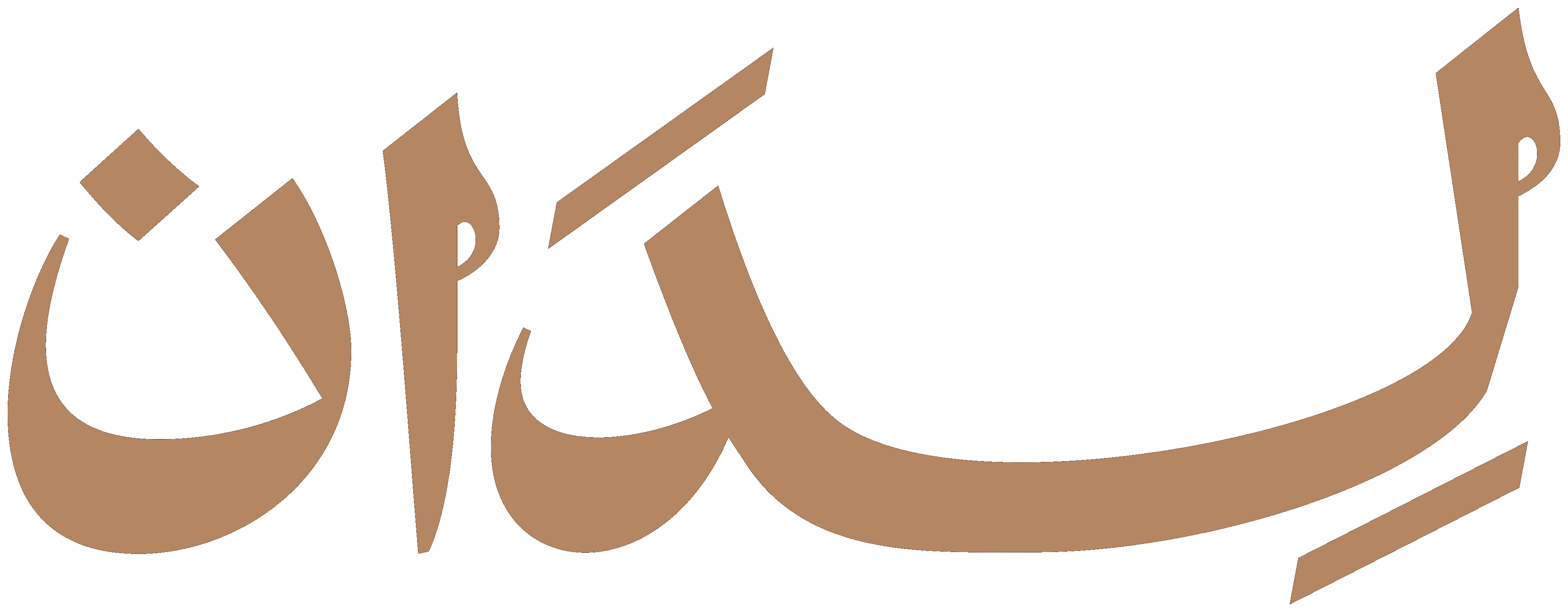 لدان